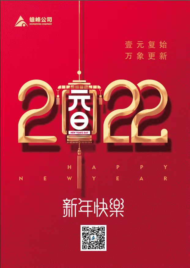 微信图片_20211231200149